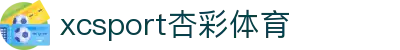 xc sports(中国区)-官方网站